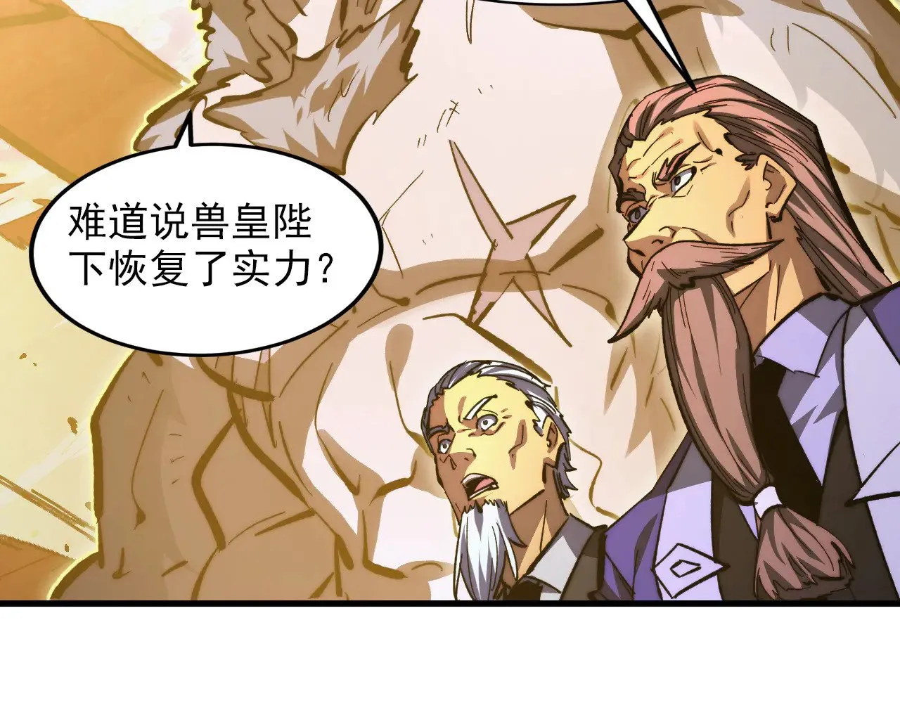314 败亡的水晶主宰! 第54页