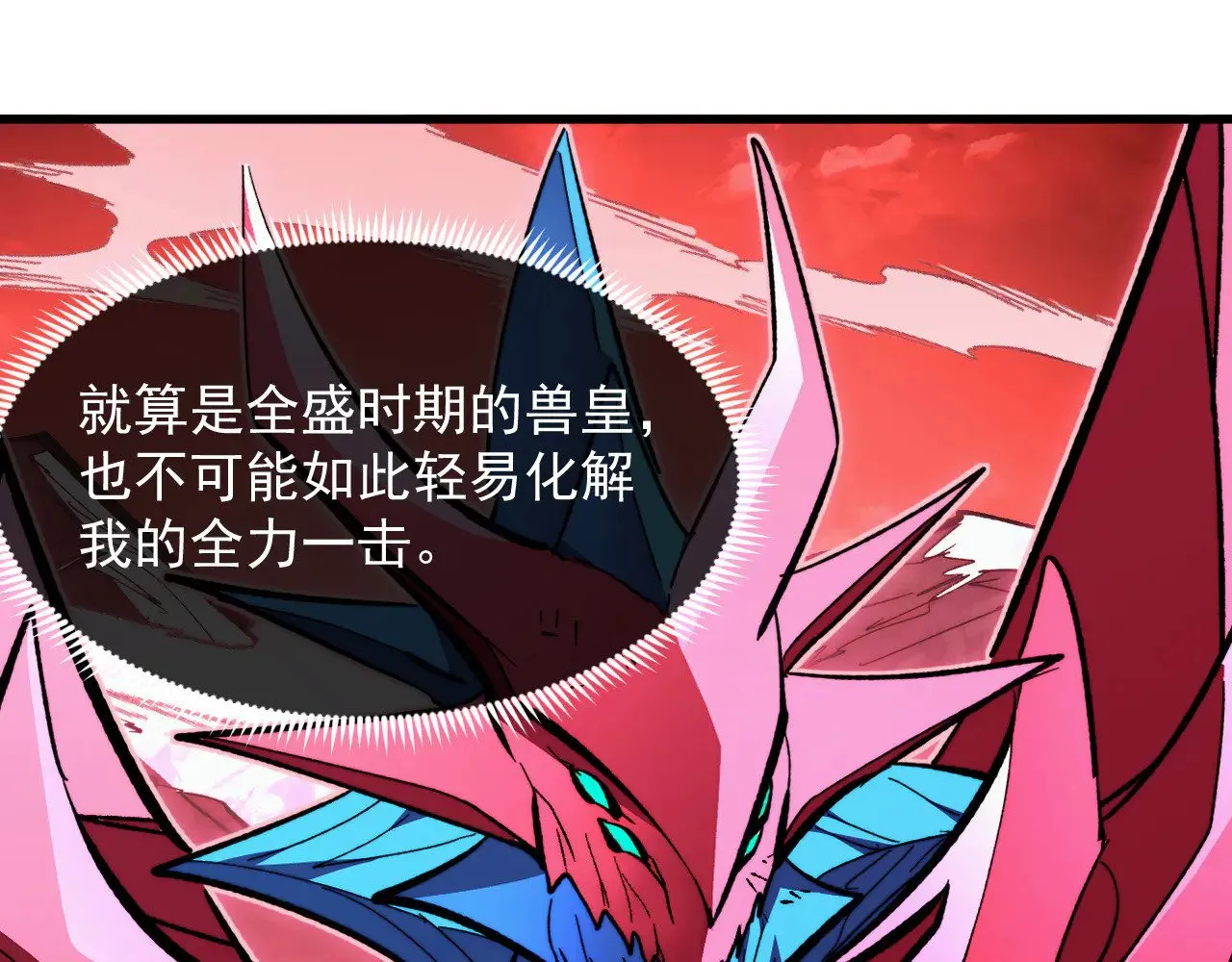 314 败亡的水晶主宰! 第59页