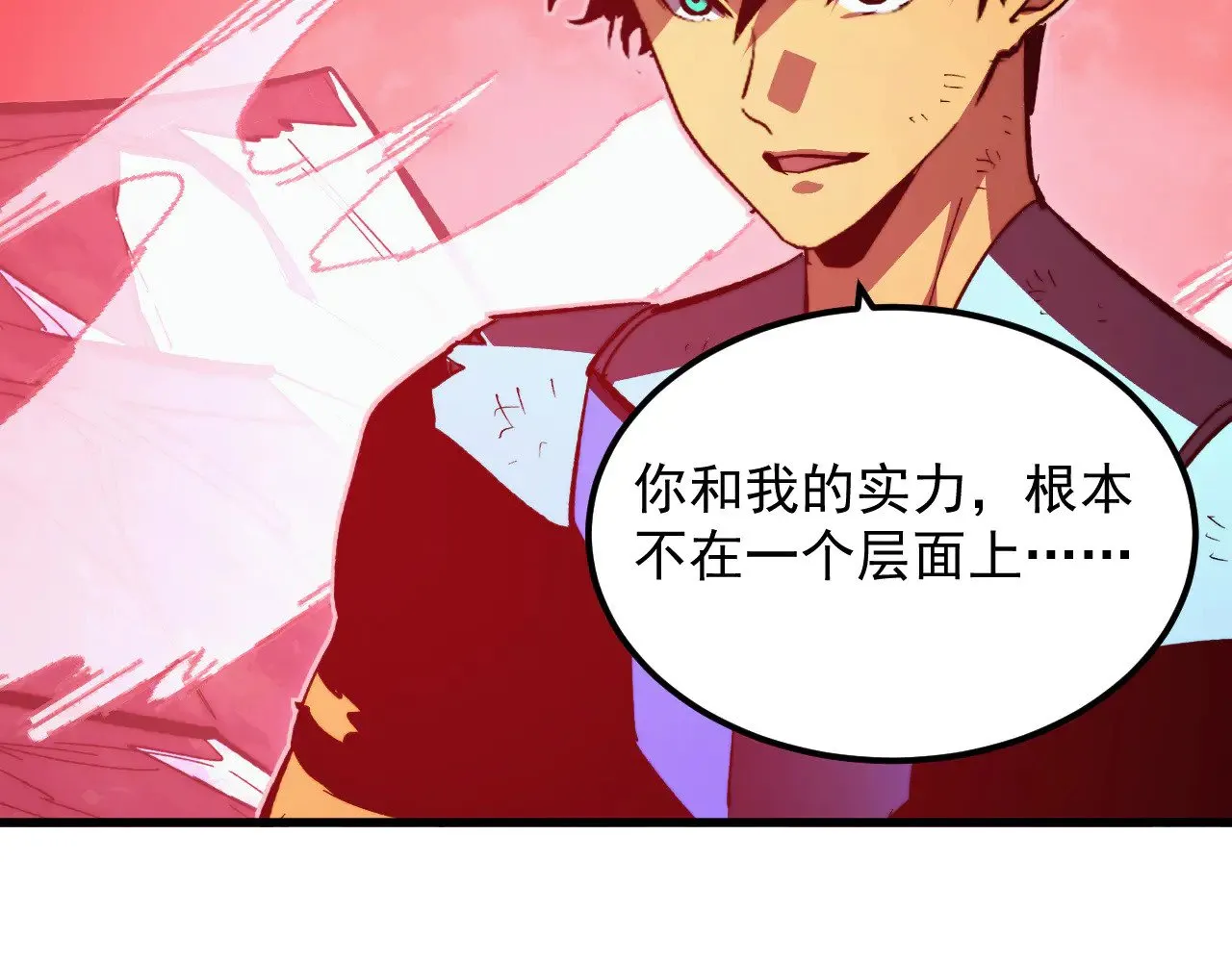 314 败亡的水晶主宰! 第72页
