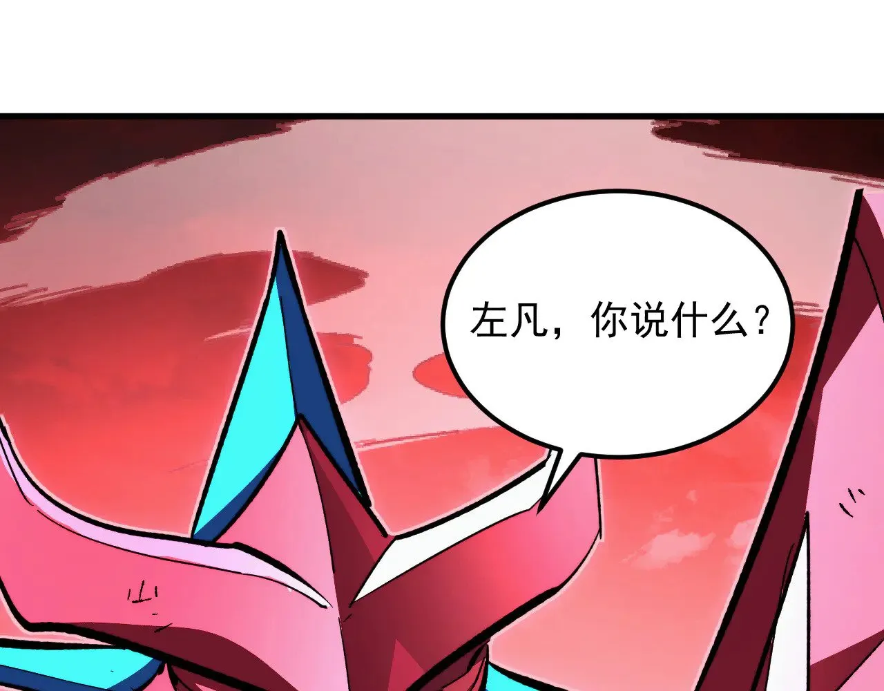 314 败亡的水晶主宰! 第74页
