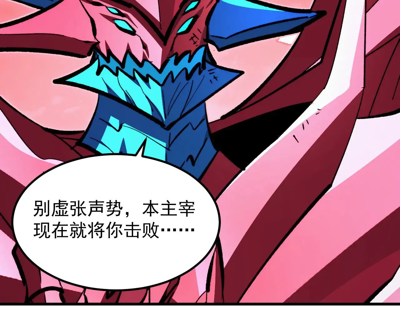 314 败亡的水晶主宰! 第75页