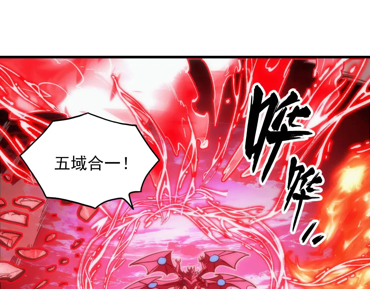 314 败亡的水晶主宰! 第77页