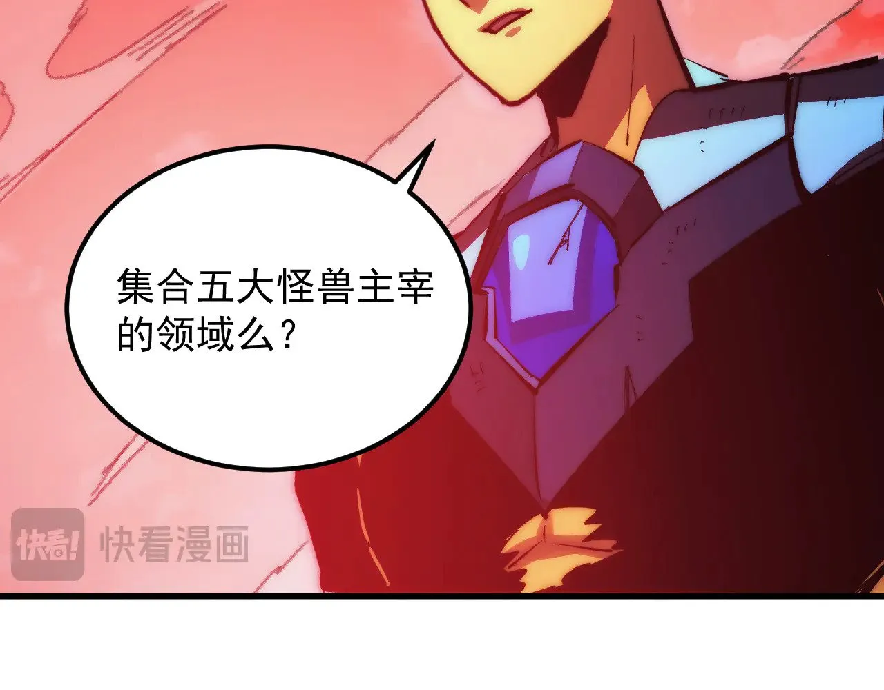 314 败亡的水晶主宰! 第84页