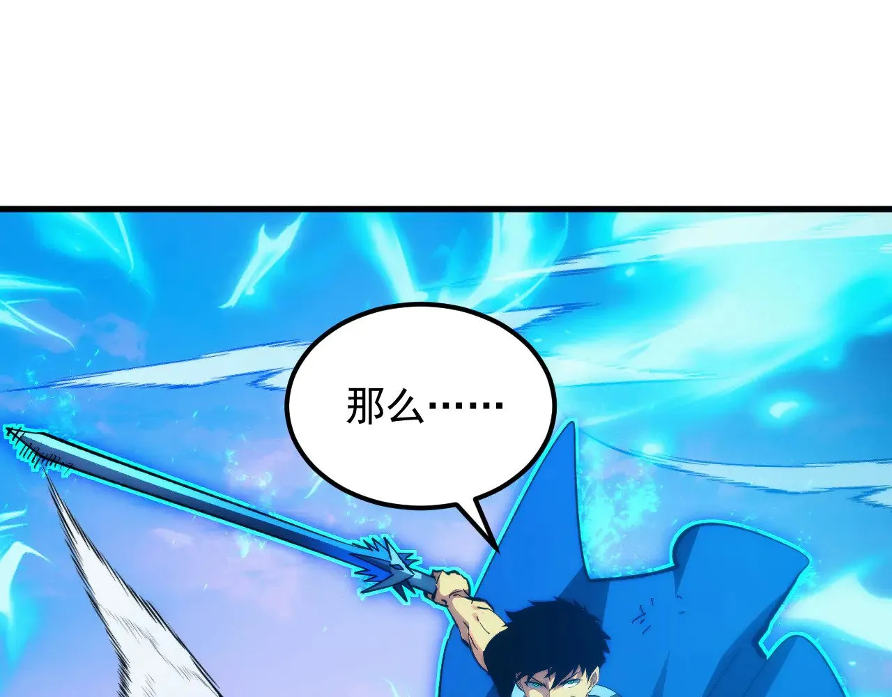 314 败亡的水晶主宰! 第86页