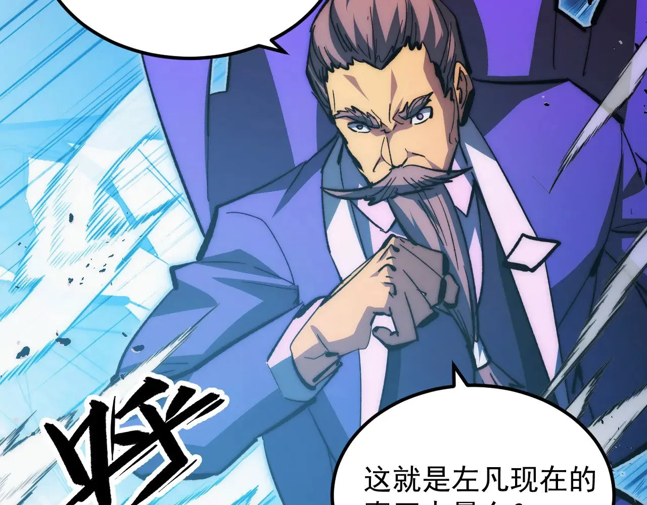 314 败亡的水晶主宰! 第93页