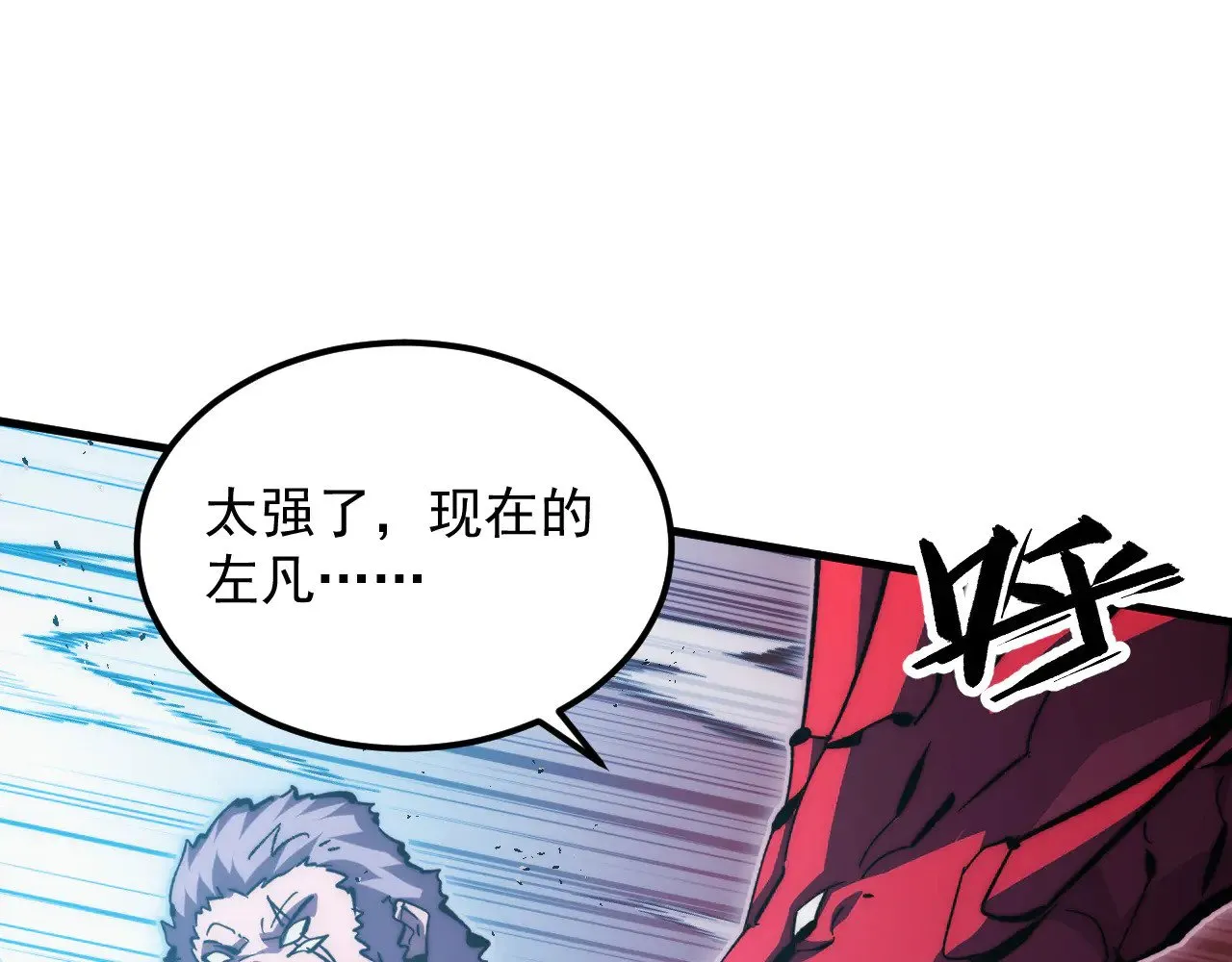 314 败亡的水晶主宰! 第95页