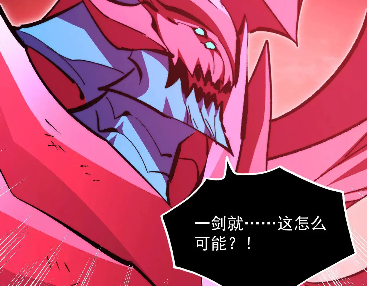 314 败亡的水晶主宰! 第99页