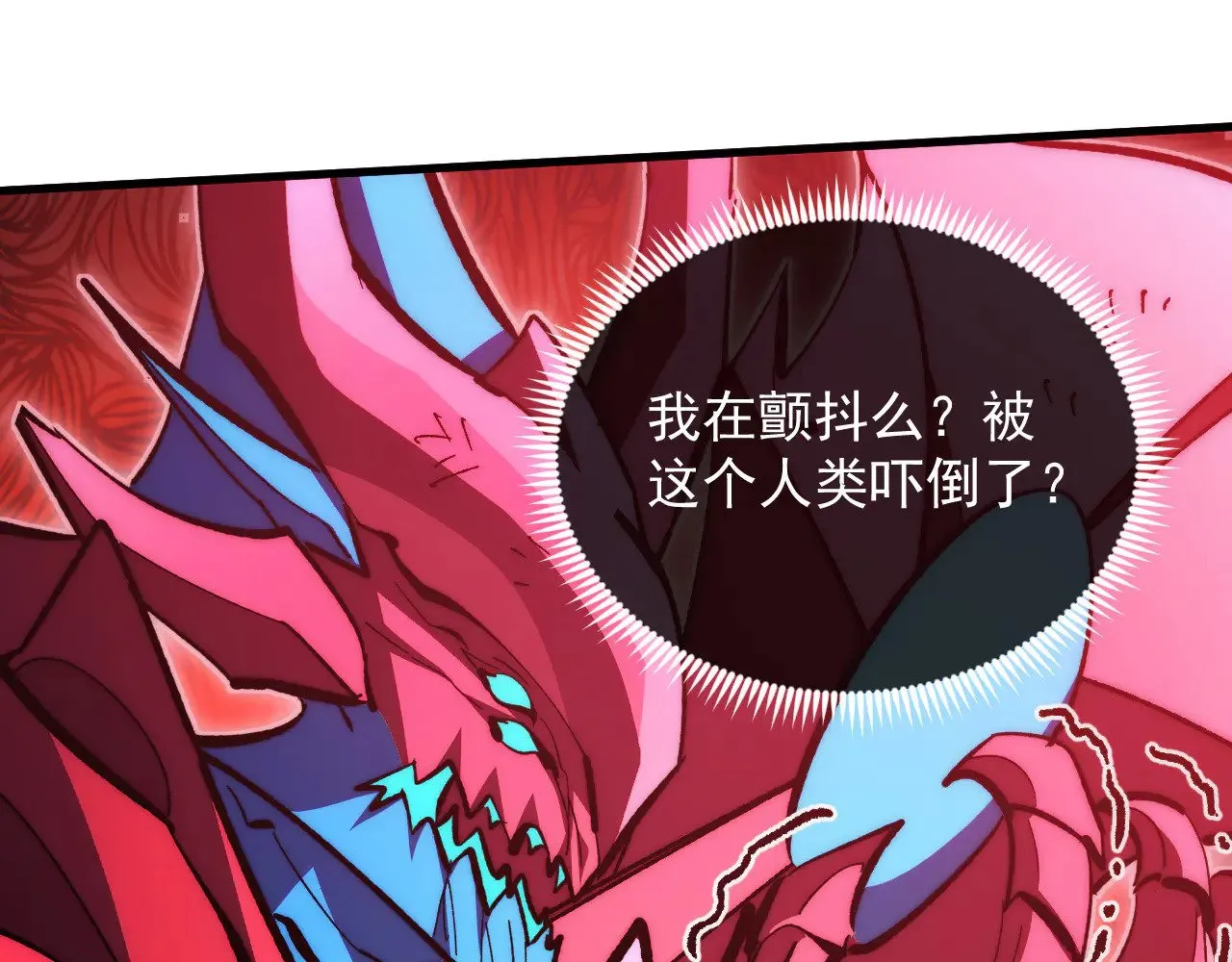 314 败亡的水晶主宰! 第104页