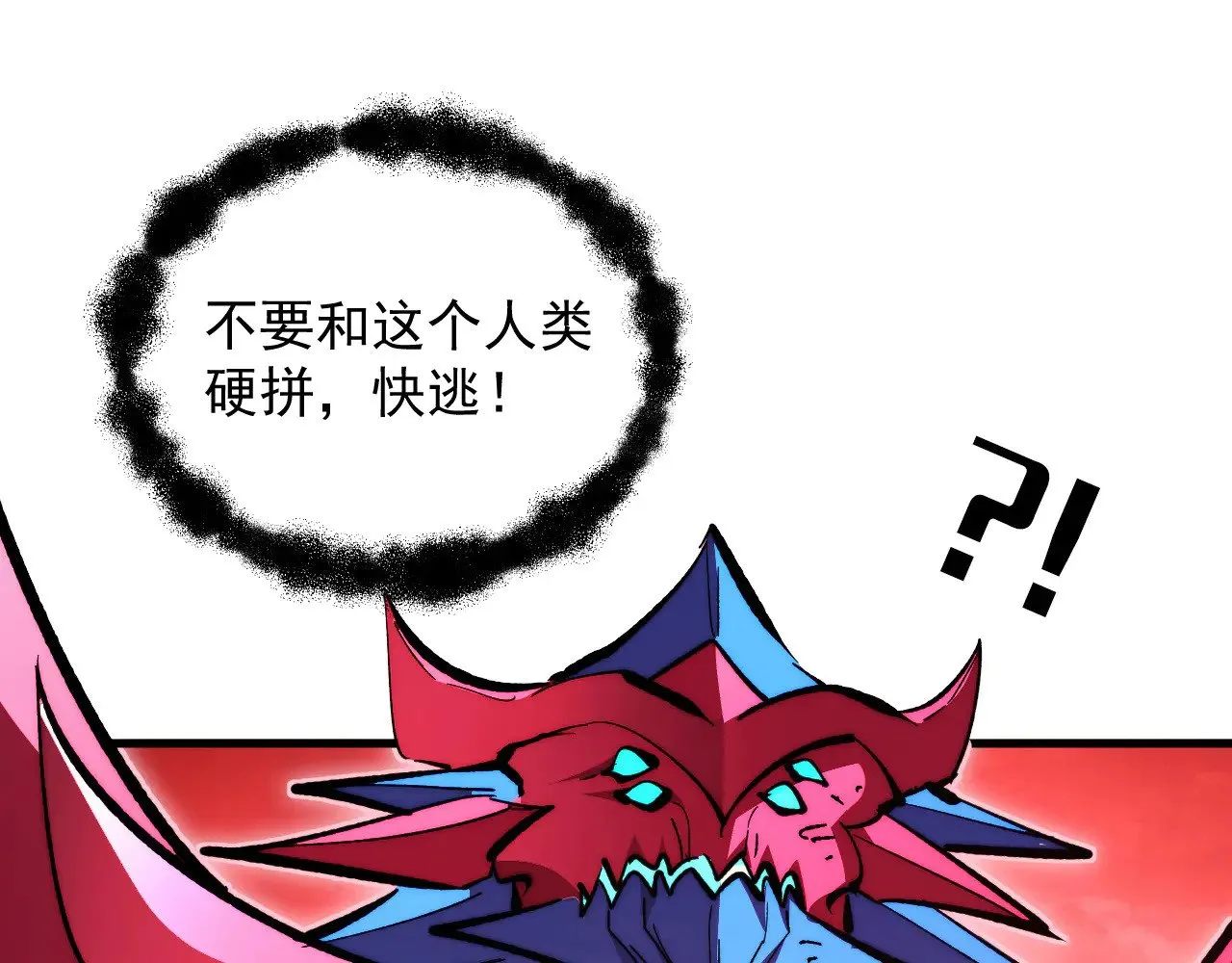 314 败亡的水晶主宰! 第106页