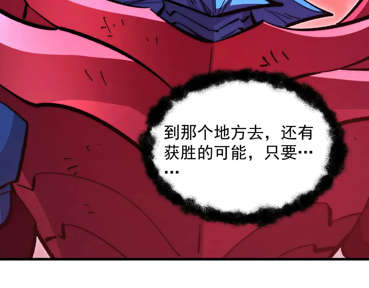 314 败亡的水晶主宰! 第107页