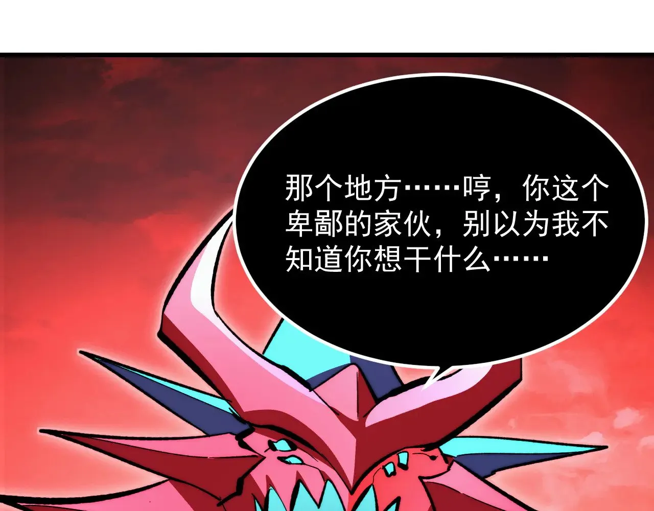 314 败亡的水晶主宰! 第109页