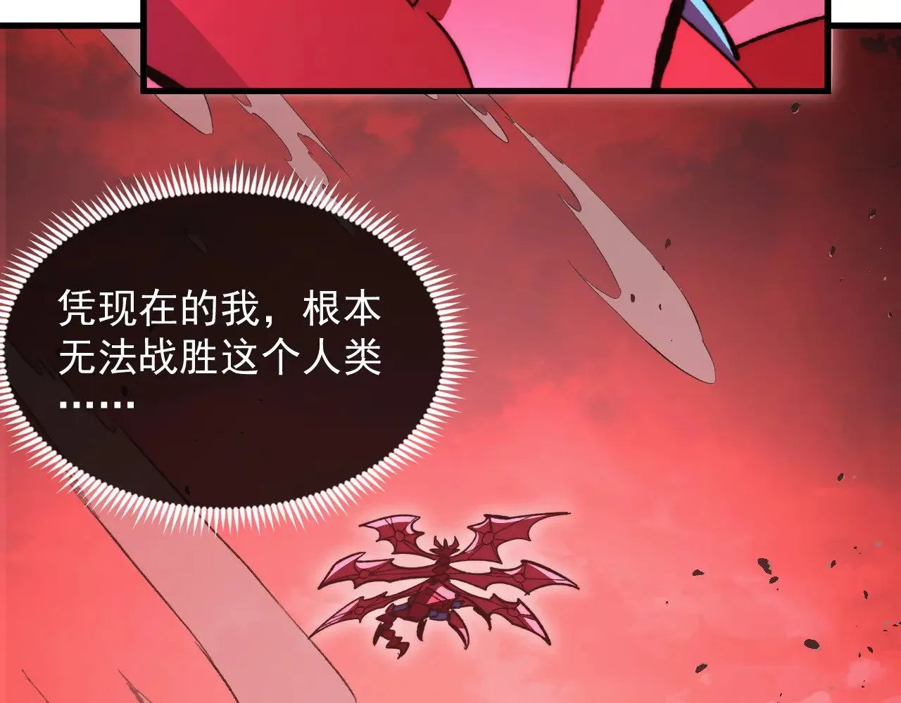 314 败亡的水晶主宰! 第113页