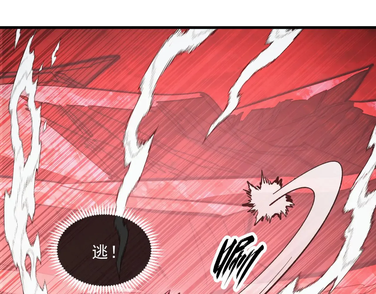 314 败亡的水晶主宰! 第116页