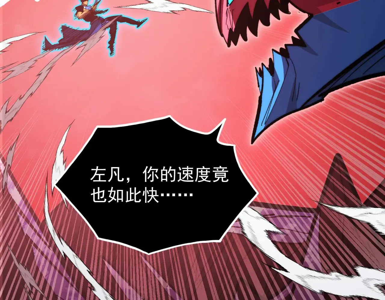 314 败亡的水晶主宰! 第120页