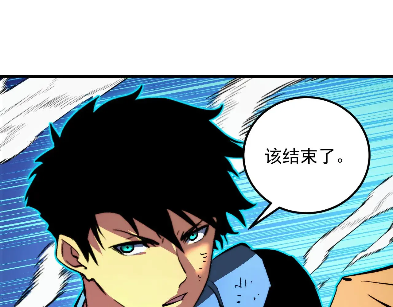 314 败亡的水晶主宰! 第122页