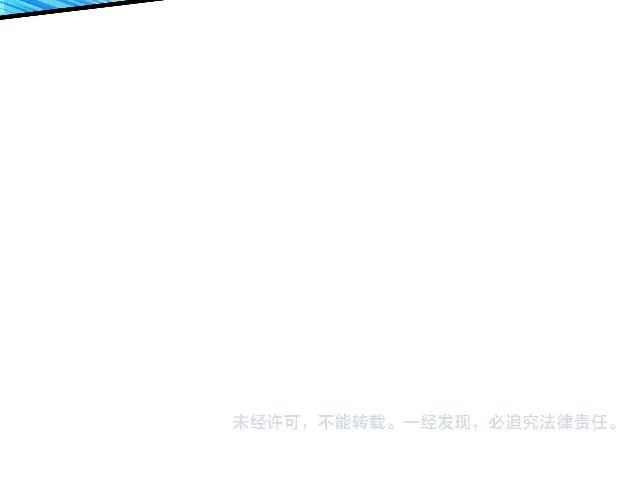 314 败亡的水晶主宰! 第130页
