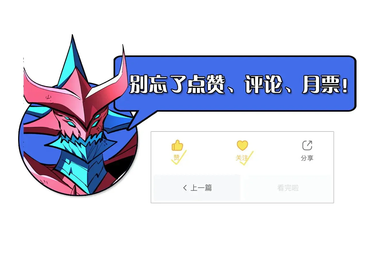 314 败亡的水晶主宰! 第135页
