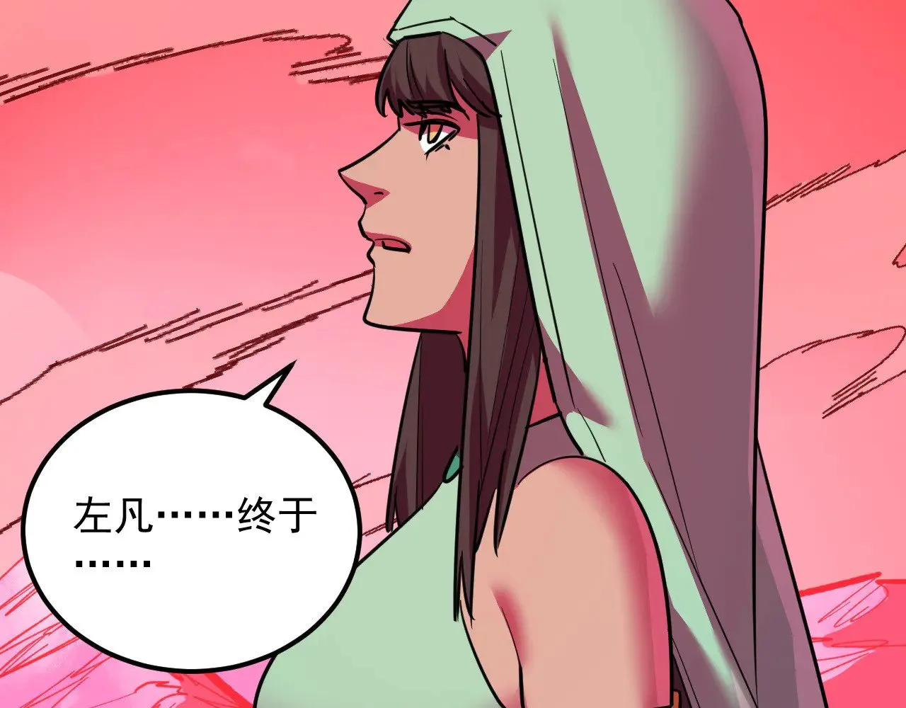 315 血刀祭坛？！ 第9页