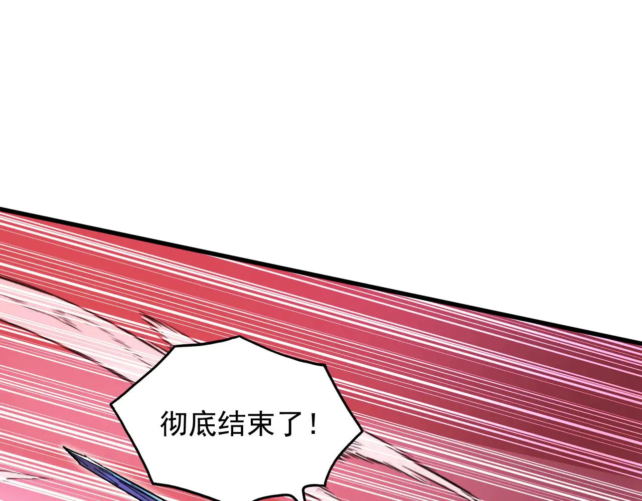 315 血刀祭坛？！ 第11页