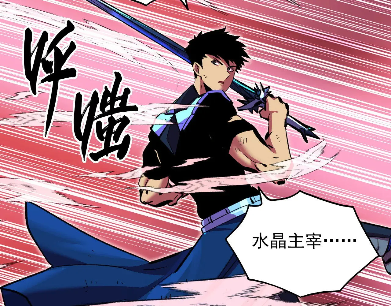 315 血刀祭坛？！ 第12页