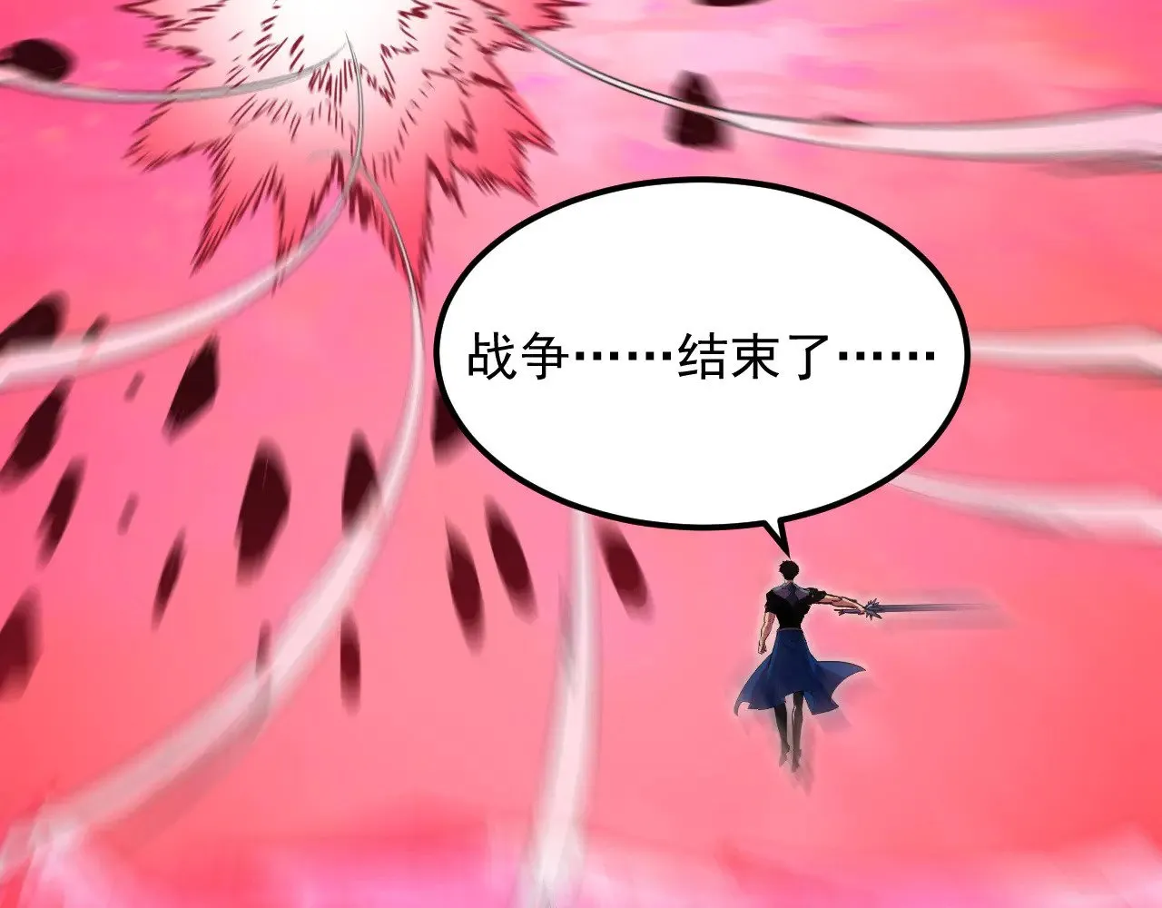315 血刀祭坛？！ 第18页