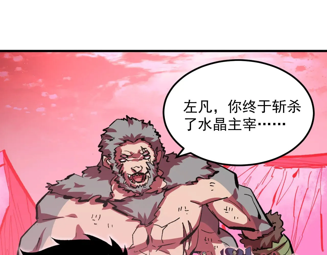 315 血刀祭坛？！ 第23页