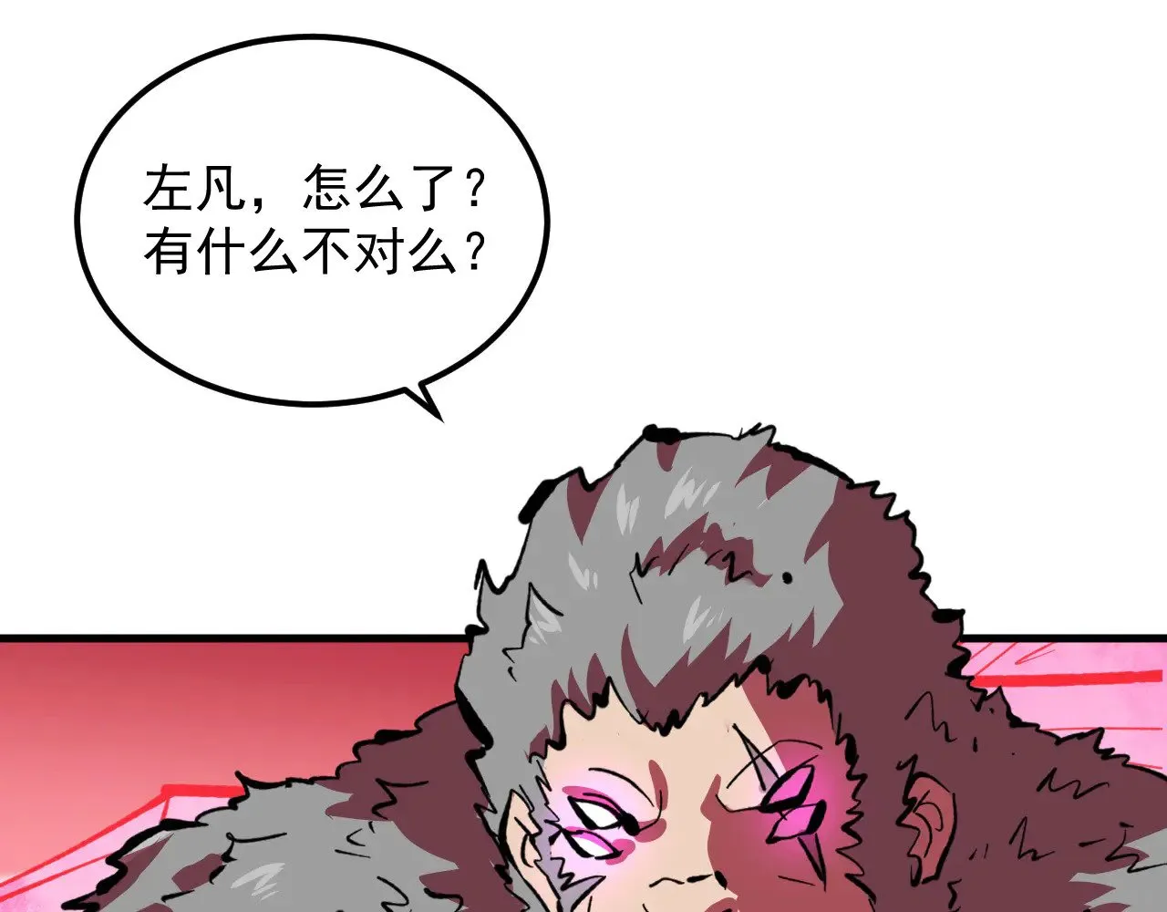 315 血刀祭坛？！ 第28页