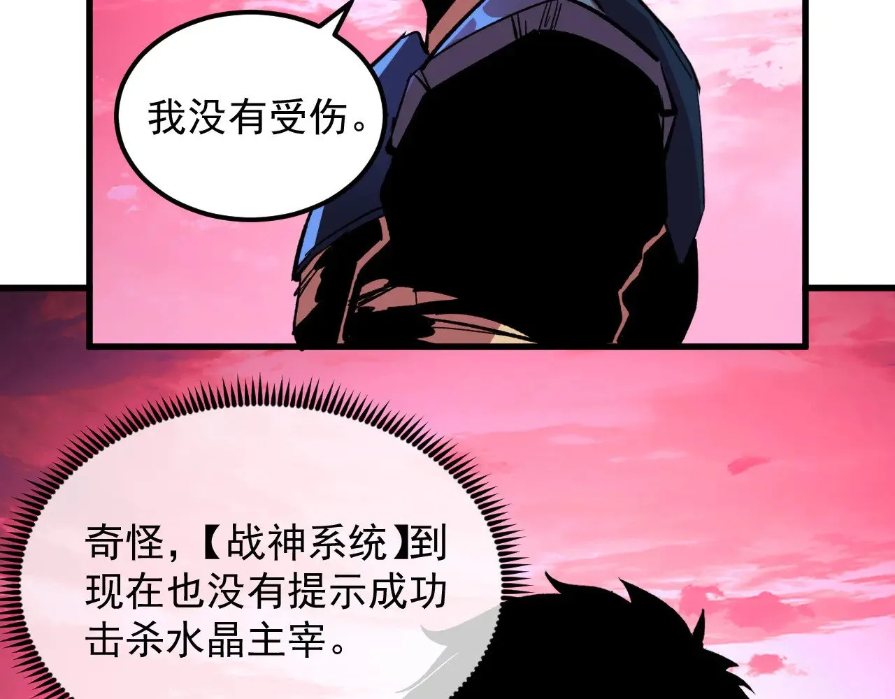 315 血刀祭坛？！ 第32页