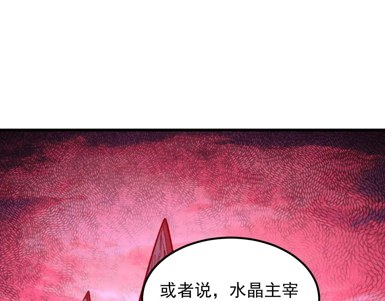 315 血刀祭坛？！ 第35页
