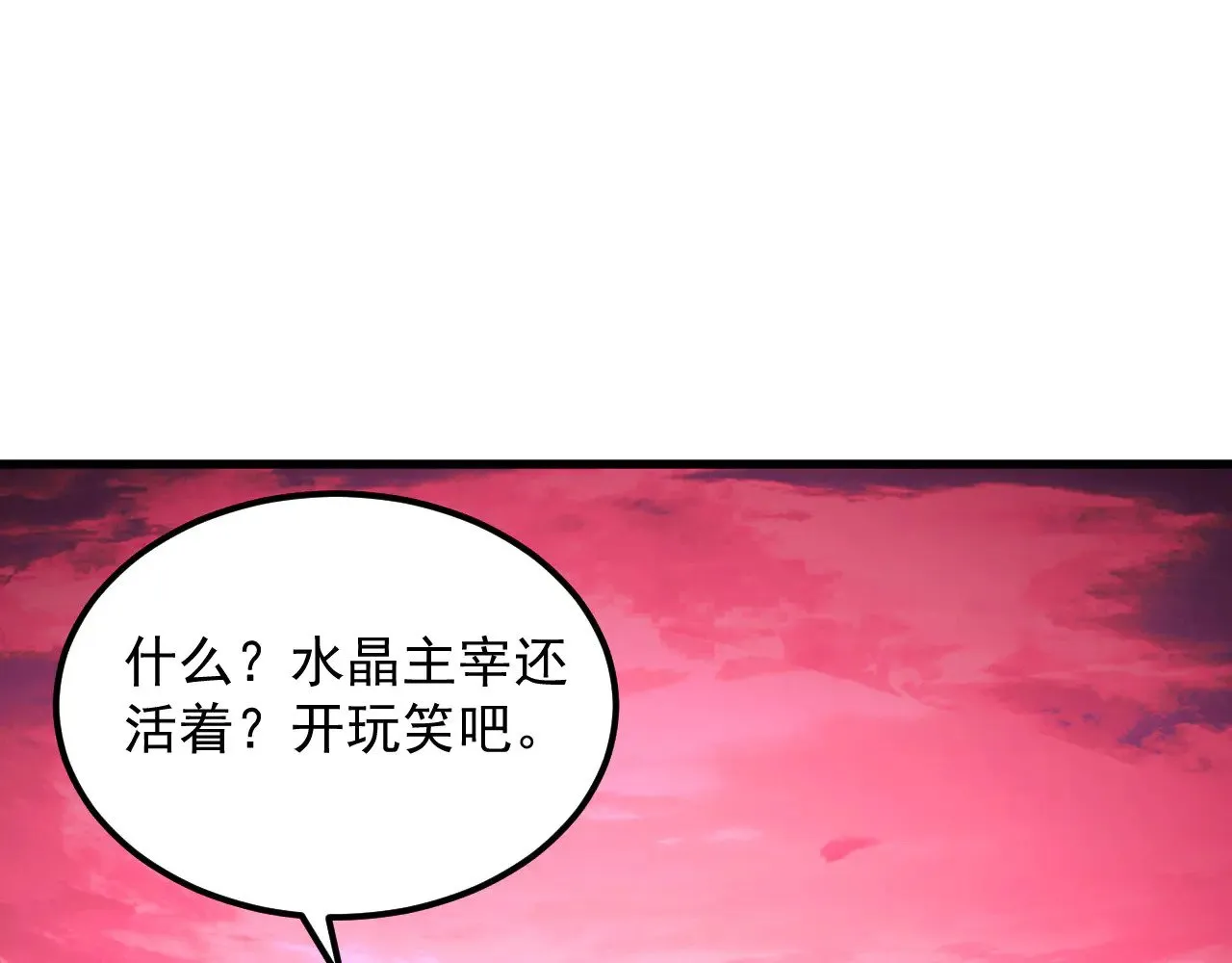 315 血刀祭坛？！ 第38页
