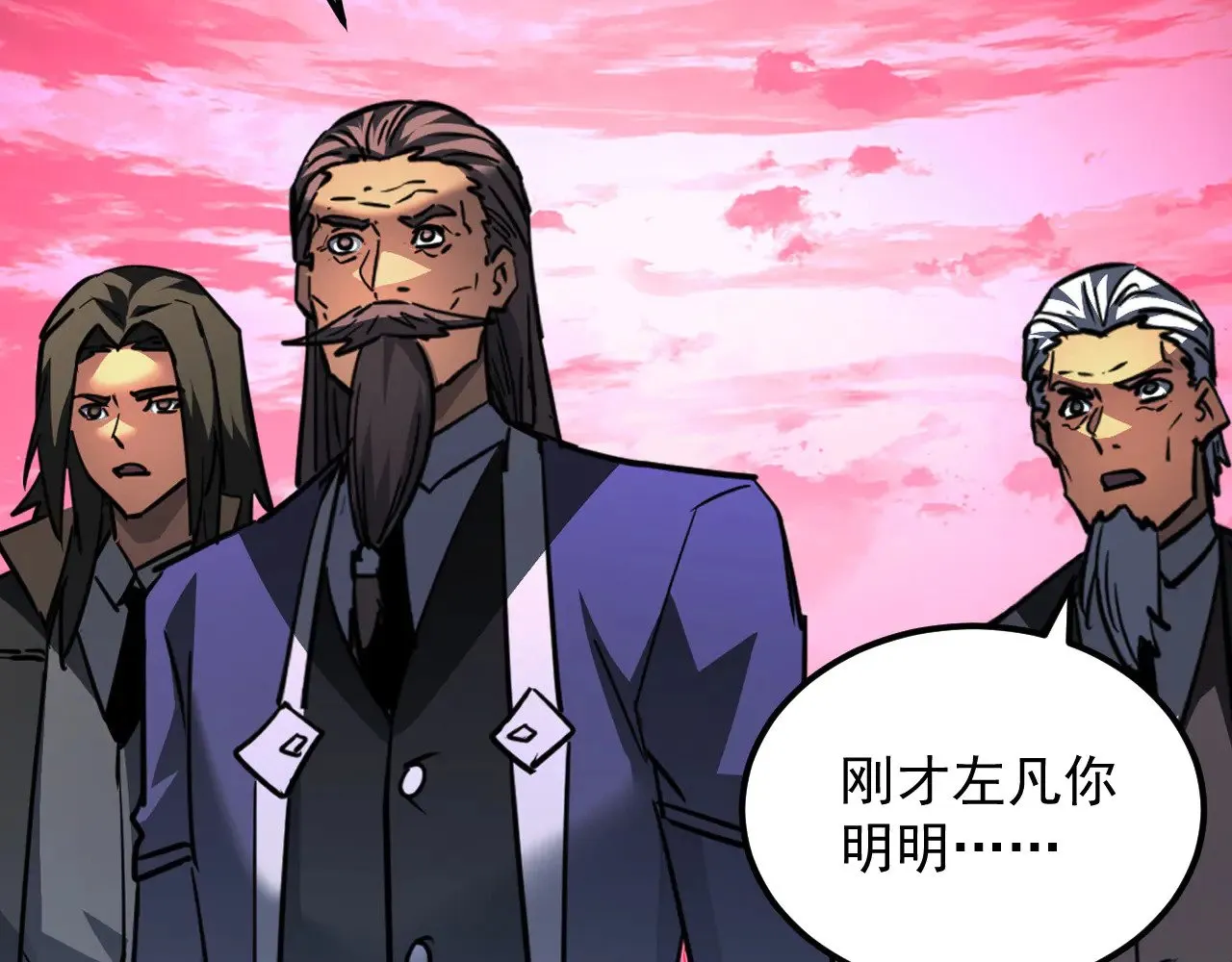 315 血刀祭坛？！ 第39页