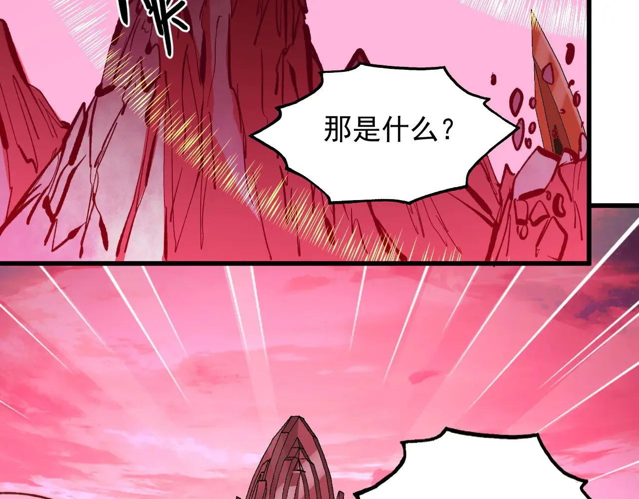 315 血刀祭坛？！ 第47页