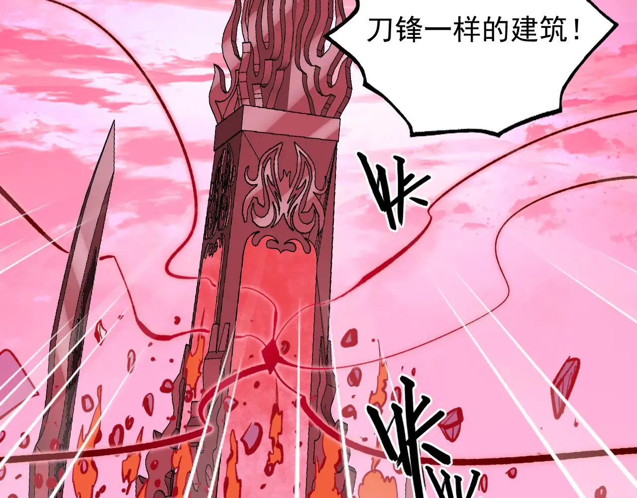 315 血刀祭坛？！ 第48页