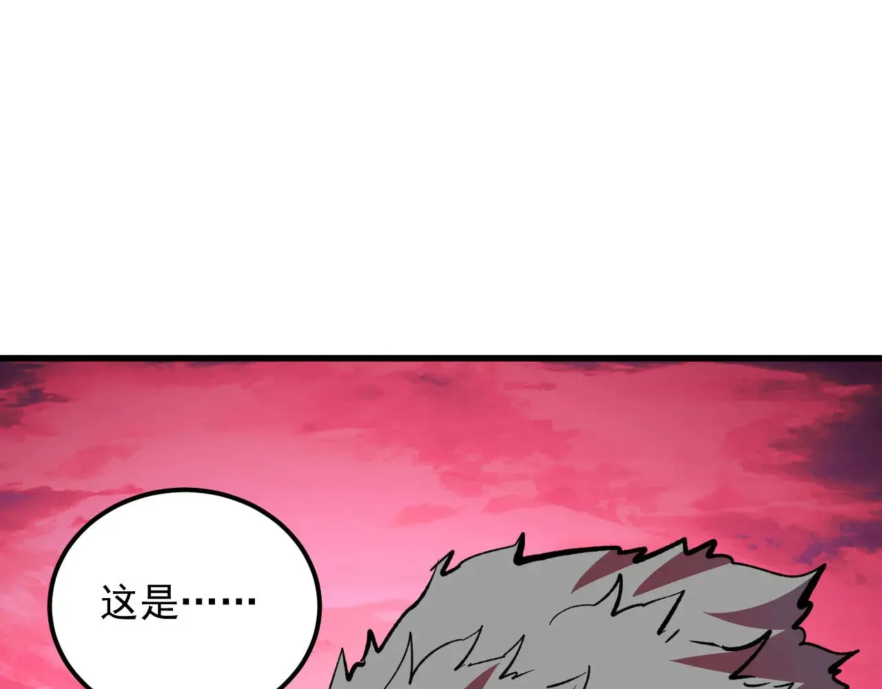 315 血刀祭坛？！ 第50页