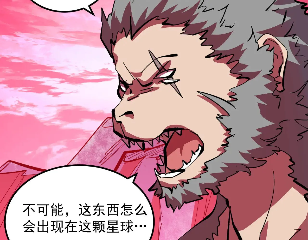 315 血刀祭坛？！ 第51页