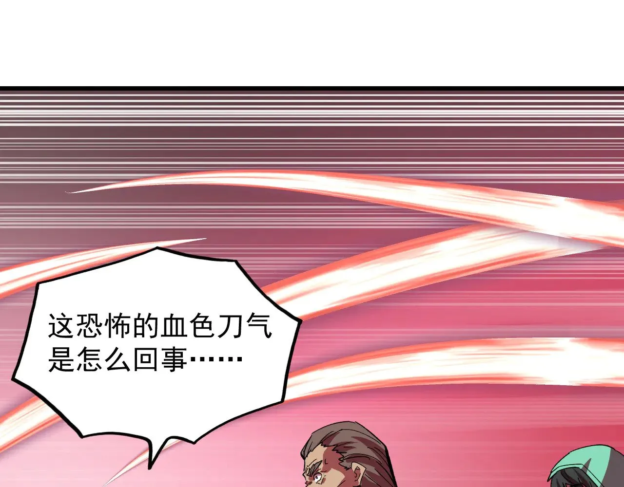 315 血刀祭坛？！ 第56页