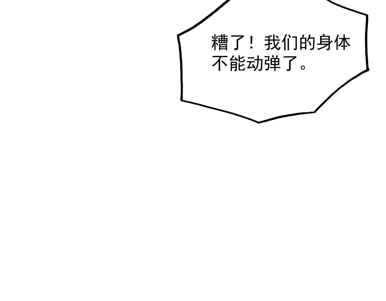 315 血刀祭坛？！ 第58页