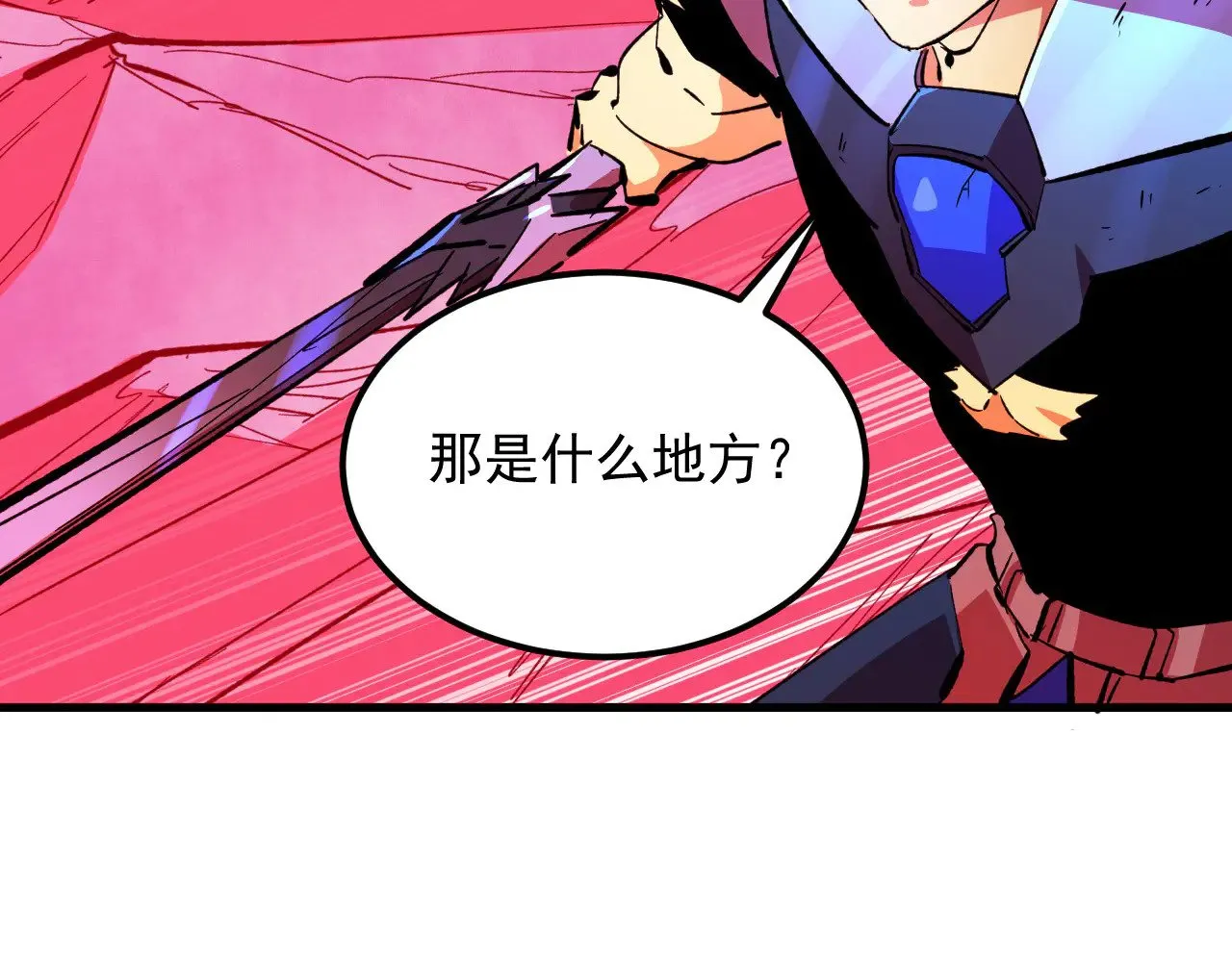 315 血刀祭坛？！ 第63页