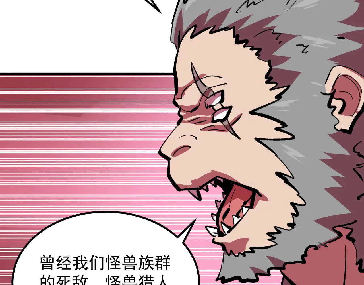 315 血刀祭坛？！ 第69页