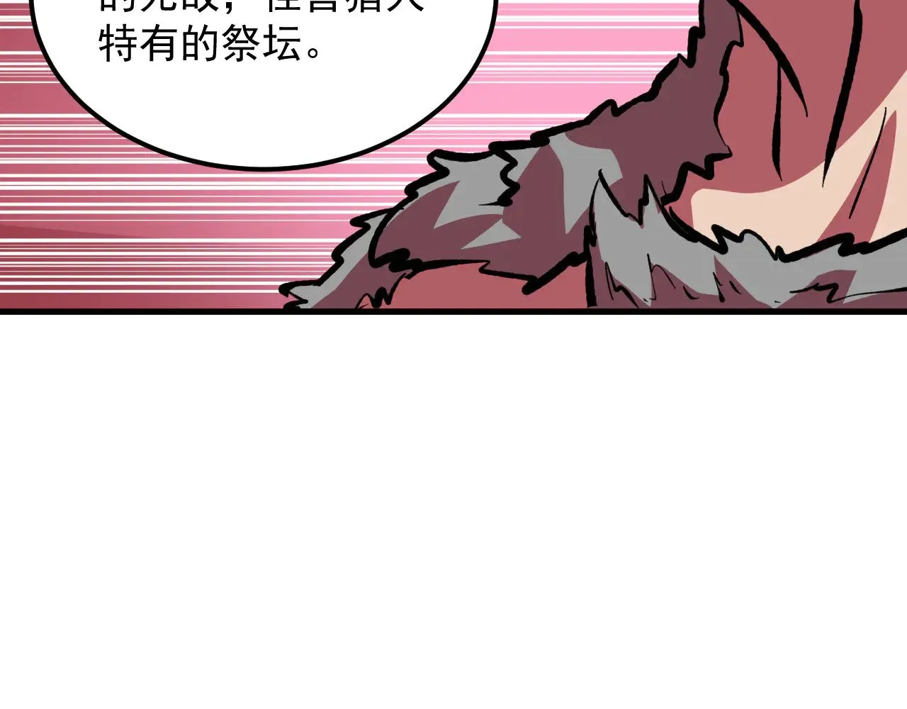 315 血刀祭坛？！ 第70页