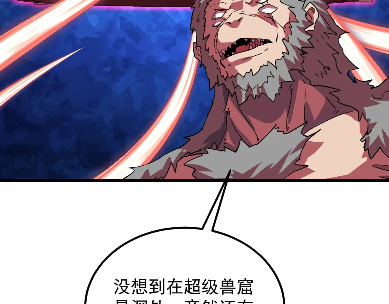 315 血刀祭坛？！ 第73页