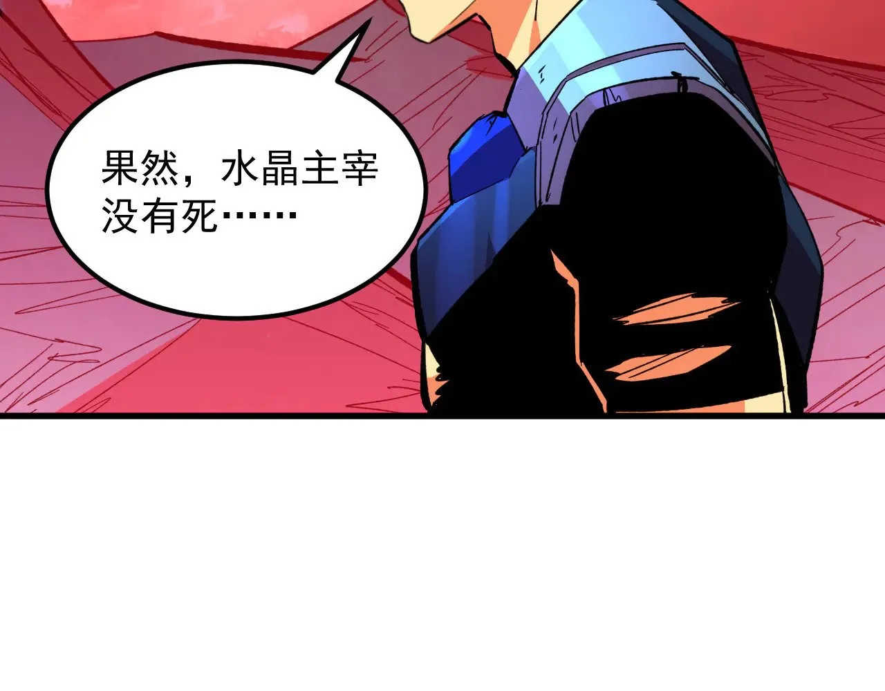 315 血刀祭坛？！ 第76页