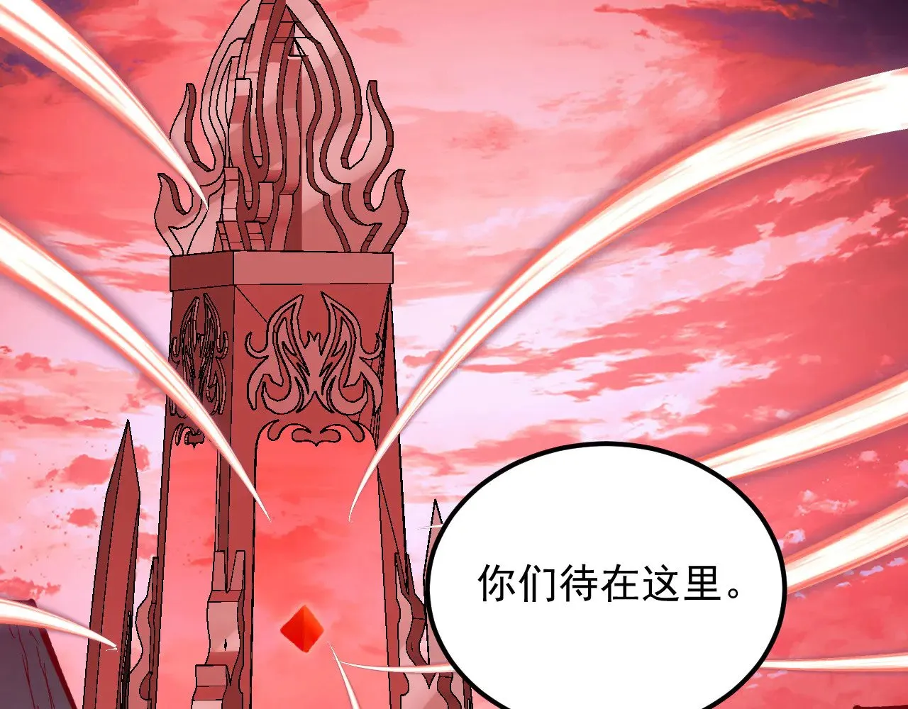 315 血刀祭坛？！ 第78页