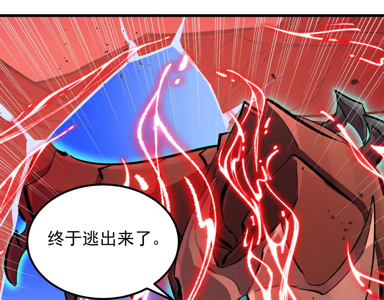 315 血刀祭坛？！ 第84页