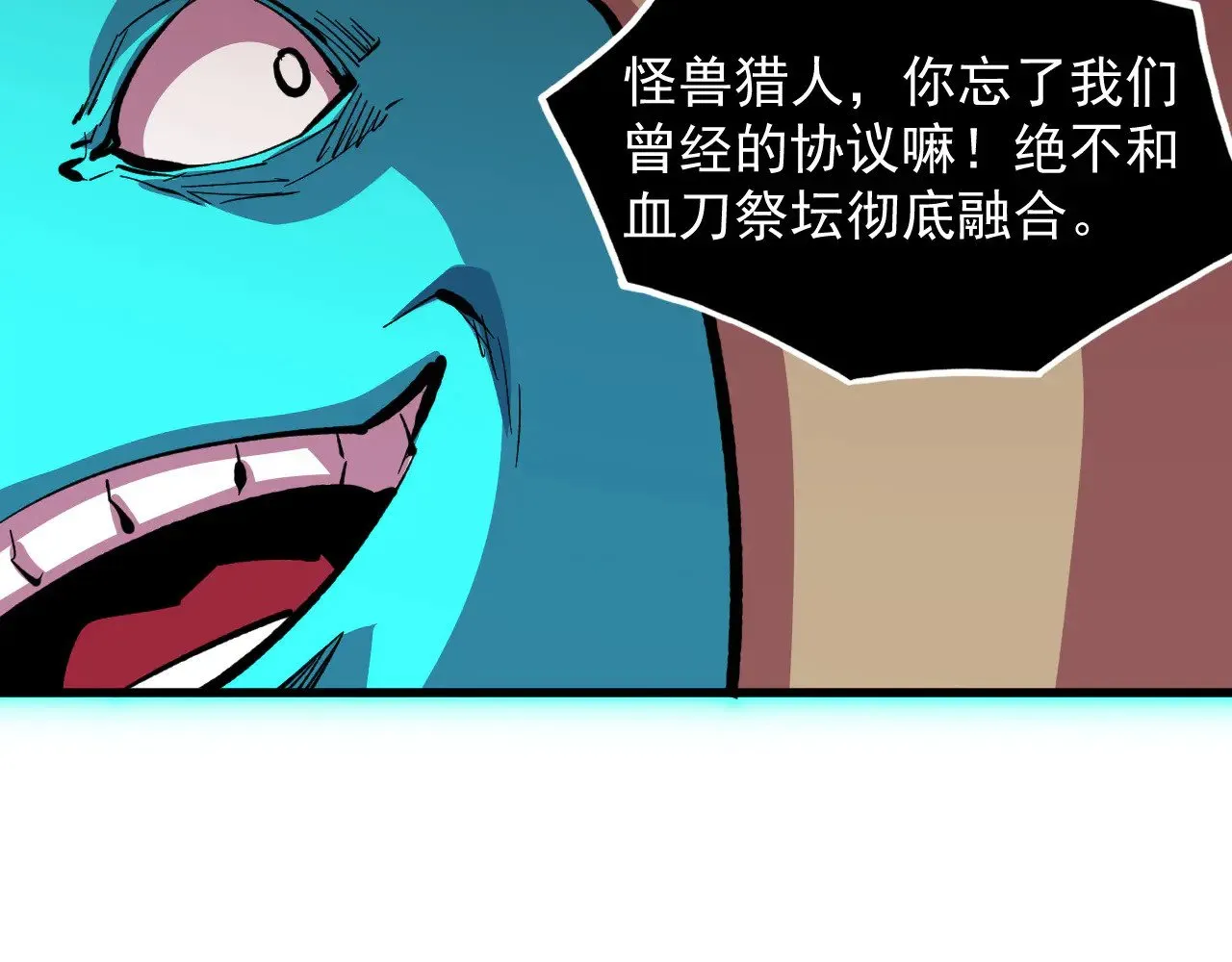315 血刀祭坛？！ 第88页