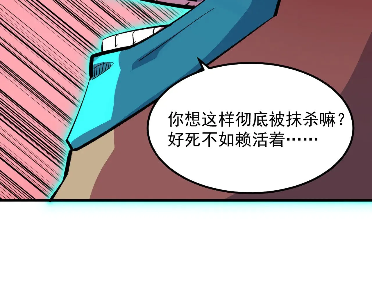 315 血刀祭坛？！ 第91页
