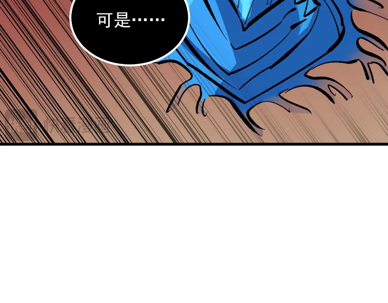 315 血刀祭坛？！ 第94页