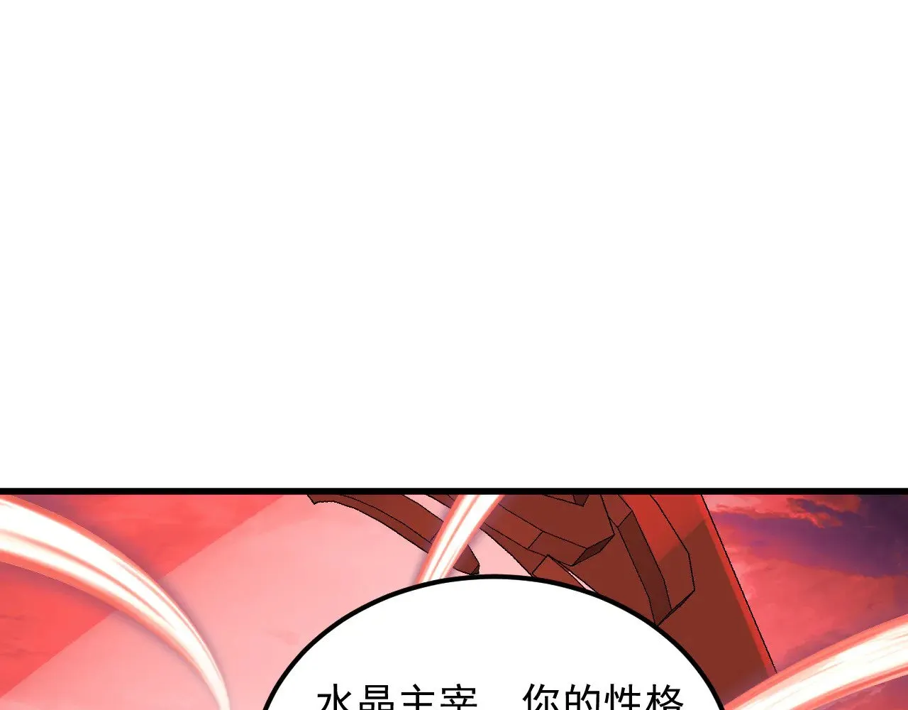 315 血刀祭坛？！ 第95页