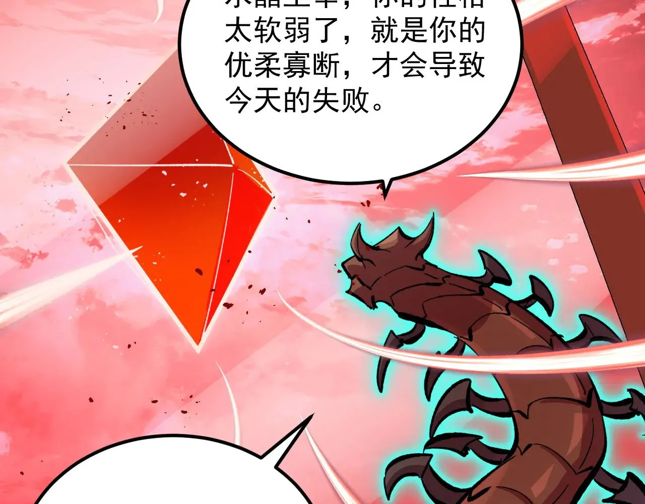 315 血刀祭坛？！ 第96页