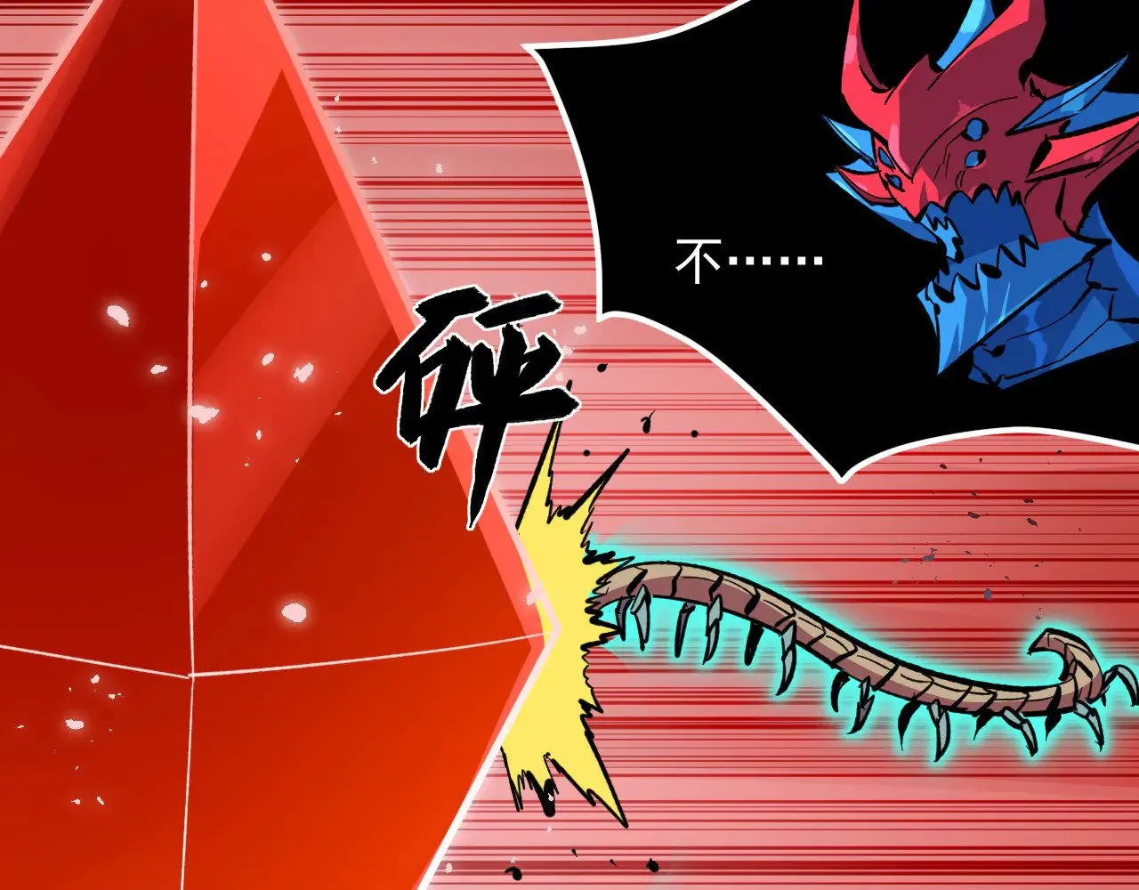 315 血刀祭坛？！ 第99页